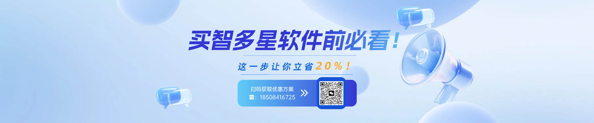 智多星合伙人招募：0門檻副業(yè)，月入可過萬！